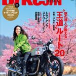 【無料で読める】BikeJIN/培倶人（バイクジン） 2016年5月号 Vol.159［雑誌］