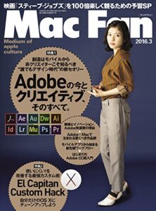 【無料で読める】Mac Fan 2016年3月号 [雑誌]
