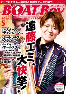 BOAT BOY (ボートボーイ) 2022年 05月号 [雑誌]