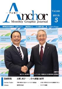 【無料で読める】月刊 Anchor（アンカー）2019-3月号