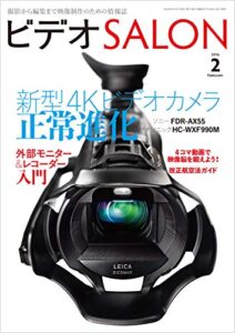 【無料で読める】ビデオ SALON (サロン) 2016年 2月号 [雑誌] ビデオサロン