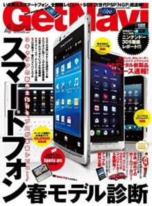 GetNavi 2011年4月号Lite版 [雑誌] ゲットナビ