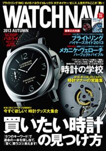 【無料で読める】WATCH NAVI 10月号2013Autumn Lite版 [雑誌]