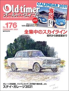 【無料で読める】Old-timer(オールド・タイマー） 2021年 2月号 No.176 [雑誌]