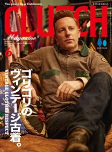 【無料で読める】CLUTCH Magazine Vol.85