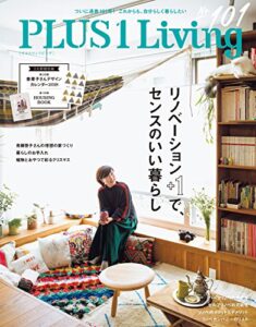 【無料で読める】ＰＬＵＳ１ＬｉｖｉｎｇＮｏ．１０１リノベーション＋１で、センスのいい暮らし 別冊PLUS1 LIVING