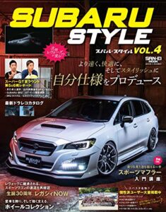 【無料で読める】自動車誌MOOK SUBARU Style Vol.4