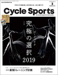 【無料で読める】CYCLE SPORTS (サイクルスポーツ) 2019年 3月号 [雑誌]