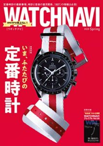 【無料で読める】WATCH NAVI 4月号2020spring [雑誌]