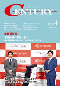 月刊 CENTURY（センチュリー）2022-4月号