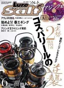 ルアーマガジンソルト2019年6月号 [雑誌]