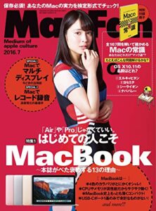 【無料で読める】Mac Fan 2016年7月号 [雑誌]