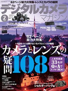 【無料で読める】デジタルカメラマガジン 2015年2月号[雑誌]