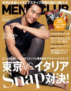 【無料で読める】MEN’S CLUB (メンズクラブ) 9月号 (2012-07-24) [雑誌]