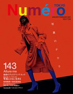 【無料で読める】Numero TOKYO(ヌメロトウキョウ) 2021 年 01・02 月合併号 [雑誌] (デジタル雑誌)
