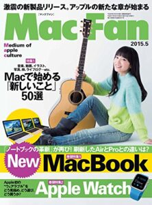 【無料で読める】Mac Fan 2015年5月号 [雑誌]