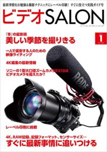 【無料で読める】ビデオ SALON (サロン) 2014年 01月号 [雑誌] ビデオサロン