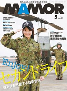 【無料で読める】MAMOR(マモル) 2011 年 05 月号 [雑誌] (デジタル雑誌)