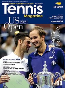 【無料で読める】テニスマガジン 2021年 11月号 [雑誌]
