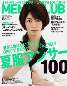 【無料で読める】MEN’S CLUB (メンズクラブ) 8月号 (2012-06-23) [雑誌]