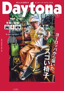 【無料で読める】Daytona (デイトナ) 2019年11月号 Vol.341 [雑誌] Daytona(デイトナ)