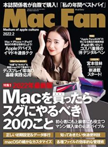 【無料で読める】Mac Fan 2022年2月号 [雑誌]