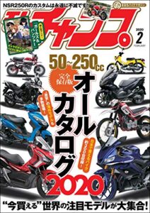 【無料で読める】モトチャンプ 2020年 2月号 [雑誌]