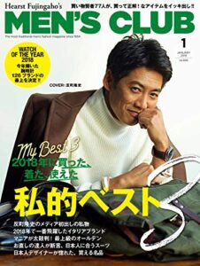 【無料で読める】MEN’S CLUB (メンズクラブ) 2019年1月号 (2018-11-24) [雑誌]
