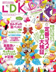 【無料で読める】LDK (エル・ディー・ケー) 2016年12月号 [雑誌]