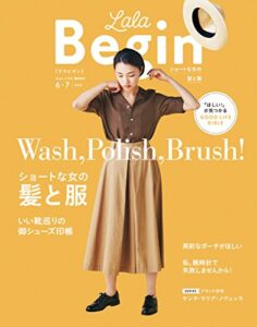 【無料で読める】LaLa Begin (ララビギン) 6・7 2018 [雑誌]