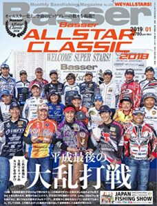 【無料で読める】Basser(バサー) 2019年1月号 (2018-11-26) [雑誌]