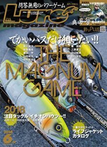 【無料で読める】ルアーマガジン2018年6月号 [雑誌]