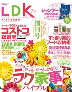 【無料で読める】LDK (エル・ディー・ケー) 2013年 7月号 [雑誌]