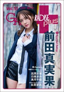 GALS PARADISE plus Vol.55 2020 March