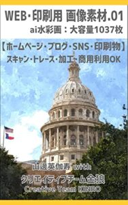 【無料で読める】著作権フリー素材.01 AI水彩画 大容量 1037枚: データダウンロード可 10倍集客シリーズ