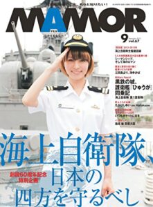 MAMOR(マモル) 2012 年 09 月号 [雑誌] (デジタル雑誌)