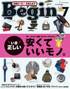 【無料で読める】Begin (ビギン) 2016年 7月号 [雑誌]