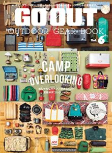 【無料で読める】GO OUT特別編集 OUTDOOR GEAR BOOK Vol.6
