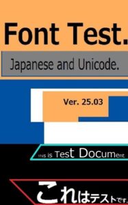 【無料で読める】FontTest – Japanese and Unicode Characters-