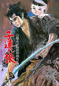 【無料で読める】子連れ狼 18