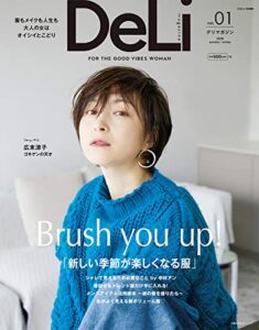 【無料で読める】ＤｅＬｉｍａｇａｚｉｎｅｖｏｌ．０１ 主婦の友生活シリーズ