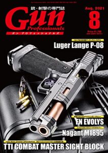 月刊Gun Professionals2021年8月号 [雑誌]