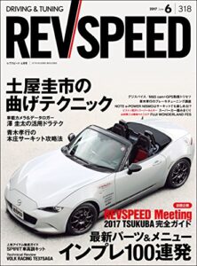 【無料で読める】REV SPEED (レブスピード) 2017年 6月号 [雑誌]