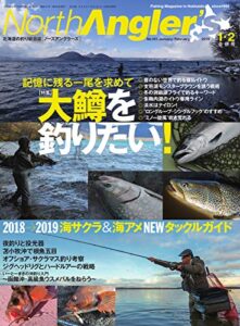 【無料で読める】North Angler’s（ノースアングラーズ） 2019年1・2月合併号 (2018-12-07) [雑誌]