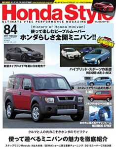 【無料で読める】Honda Style (ホンダ スタイル) 2017年2月号 Vol.84 [雑誌] Honda Style(ホンダスタイル)