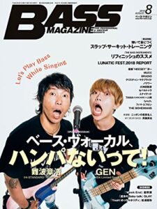 【無料で読める】ベース・マガジン 2018年8月号