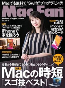 【無料で読める】Mac Fan 2020年4月号 [雑誌]