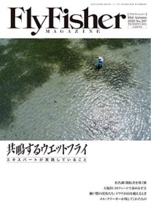 【無料で読める】FLY FISHER(フライフィッシャー) 2020年12月号 (2020-10-22) [雑誌]