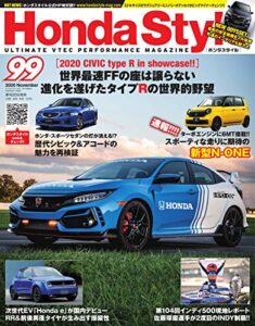 【無料で読める】Honda Style (ホンダ スタイル) 2020年11月号 Vol.99 [雑誌] Honda Style(ホンダスタイル)