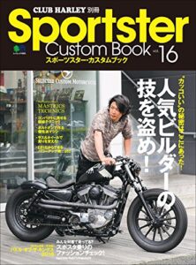 【無料で読める】Sportster Custom Book(スポーツスターカスタムブック) Vol.16［雑誌］